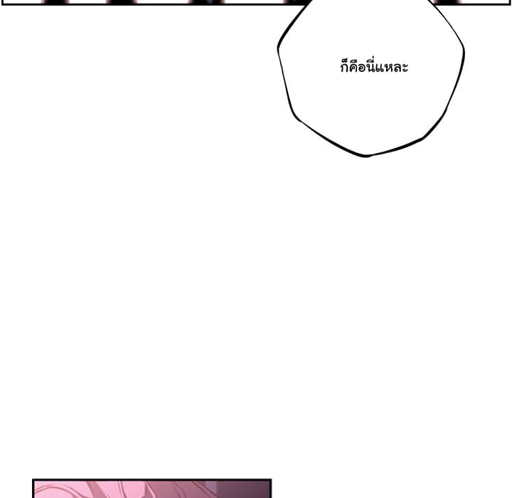 SuperNova page 62