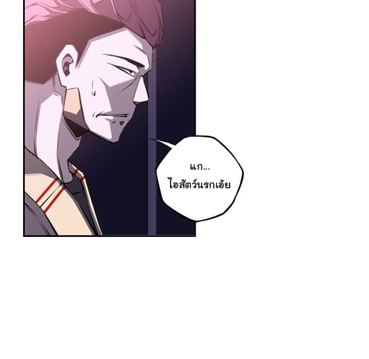 SuperNova page 63