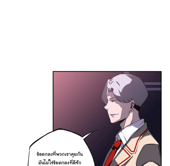 SuperNova page 64