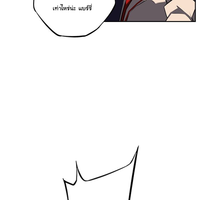 SuperNova page 65
