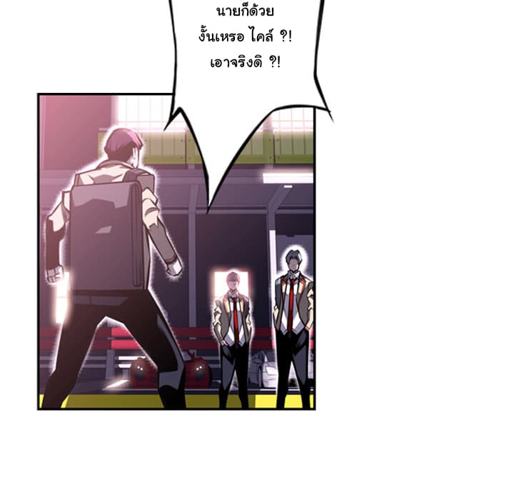 SuperNova page 66
