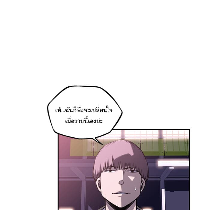 SuperNova page 67