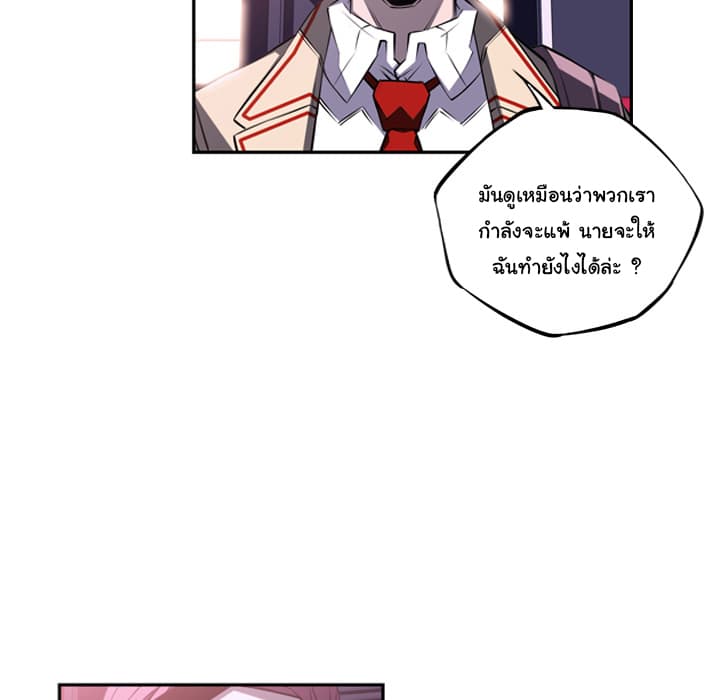SuperNova page 68