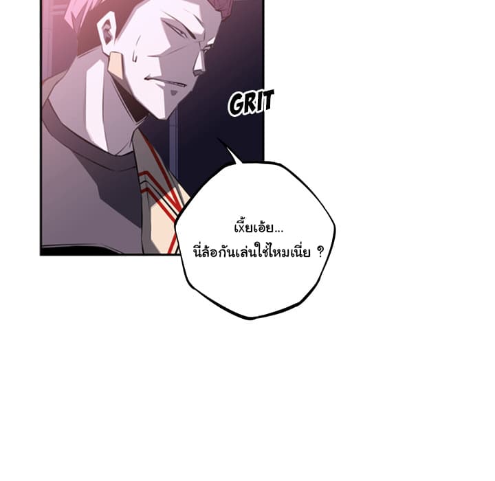 SuperNova page 69