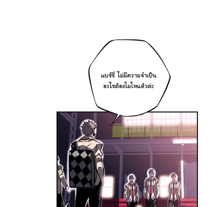 SuperNova page 70