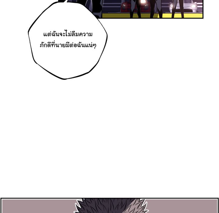 SuperNova page 71