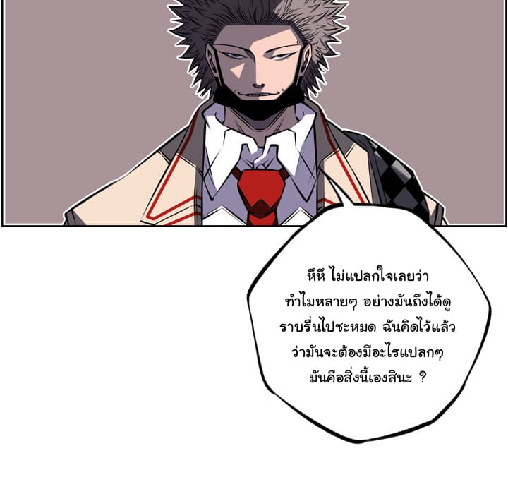 SuperNova page 72