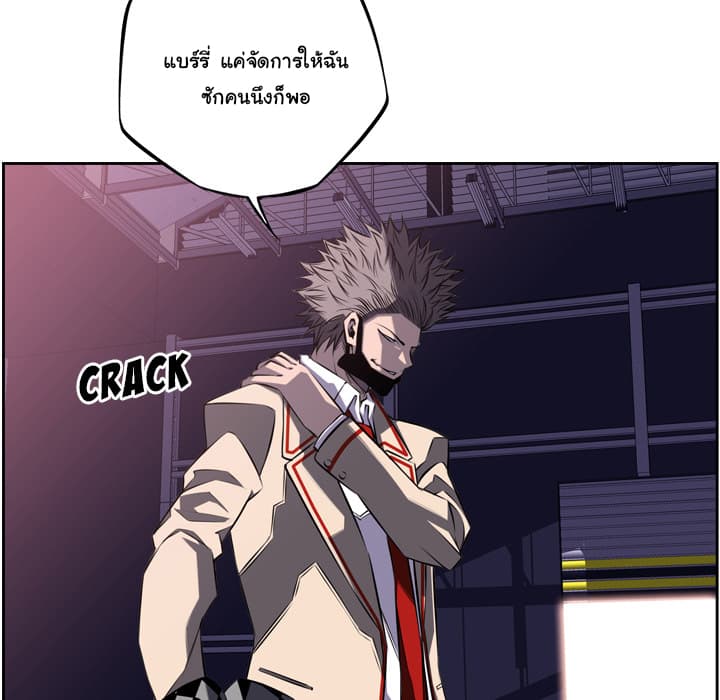 SuperNova page 74