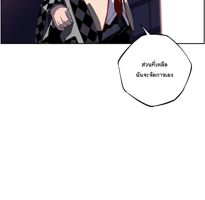 SuperNova page 75