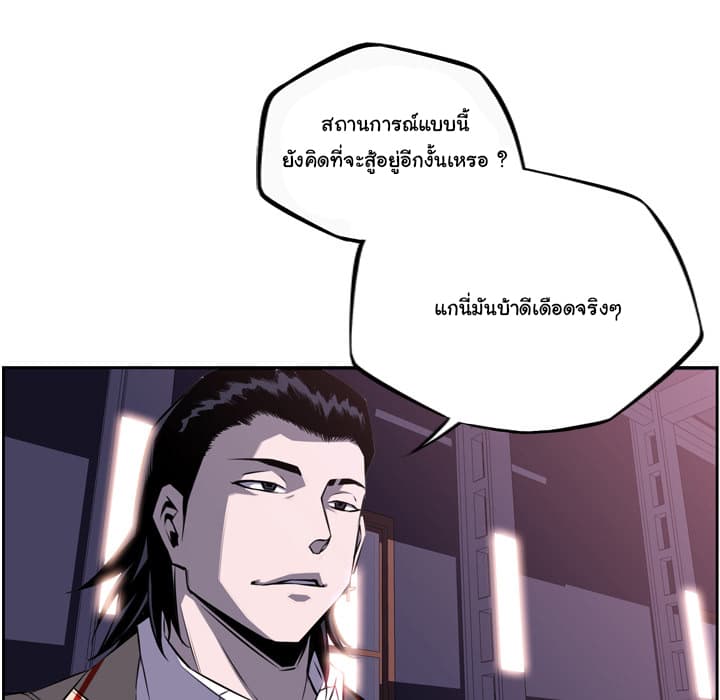 SuperNova page 76