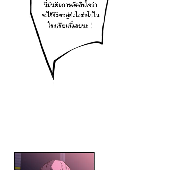 SuperNova page 79