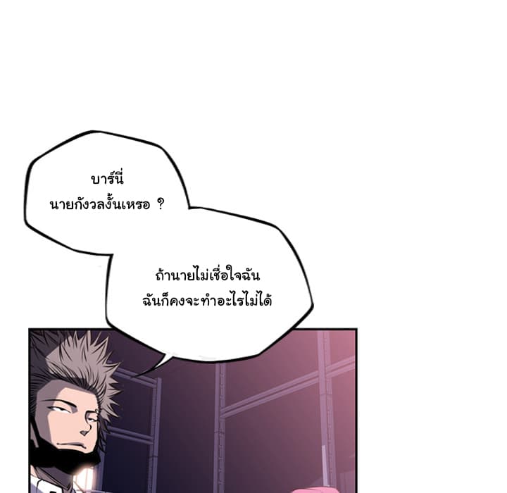 SuperNova page 82