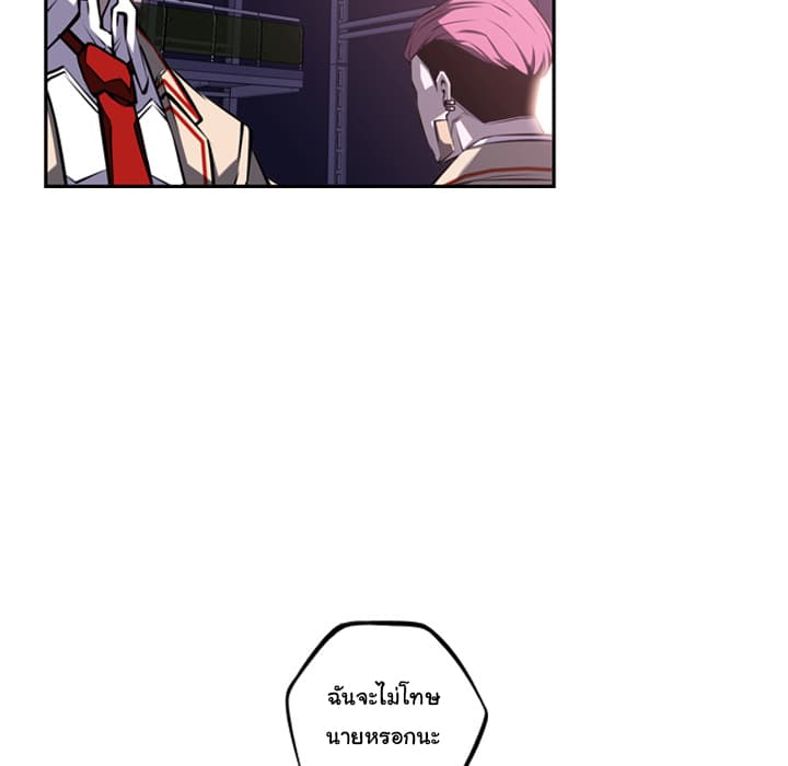 SuperNova page 83