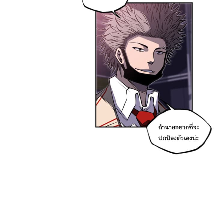 SuperNova page 84