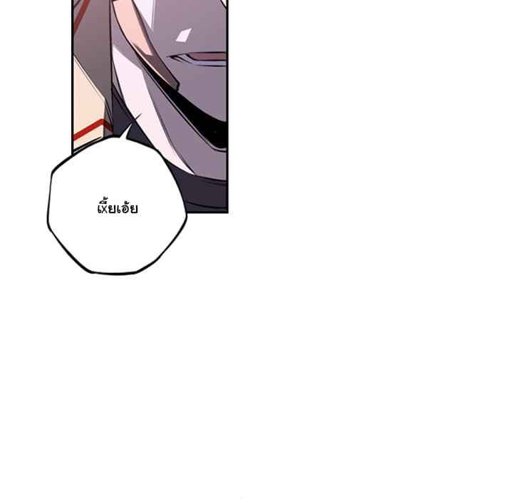 SuperNova page 86