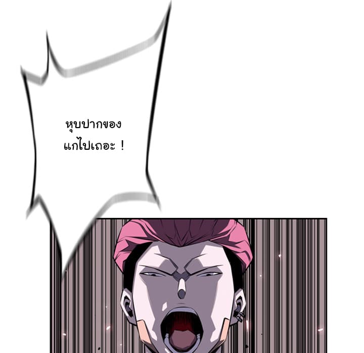 SuperNova page 87
