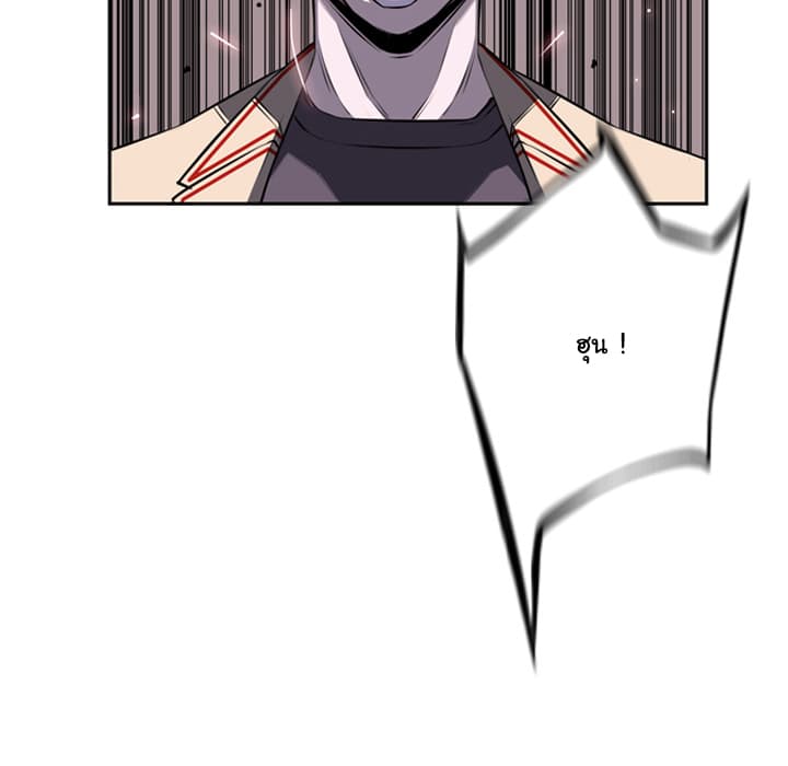 SuperNova page 88