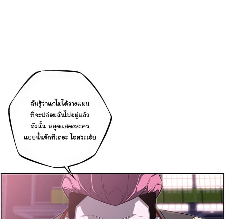 SuperNova page 89