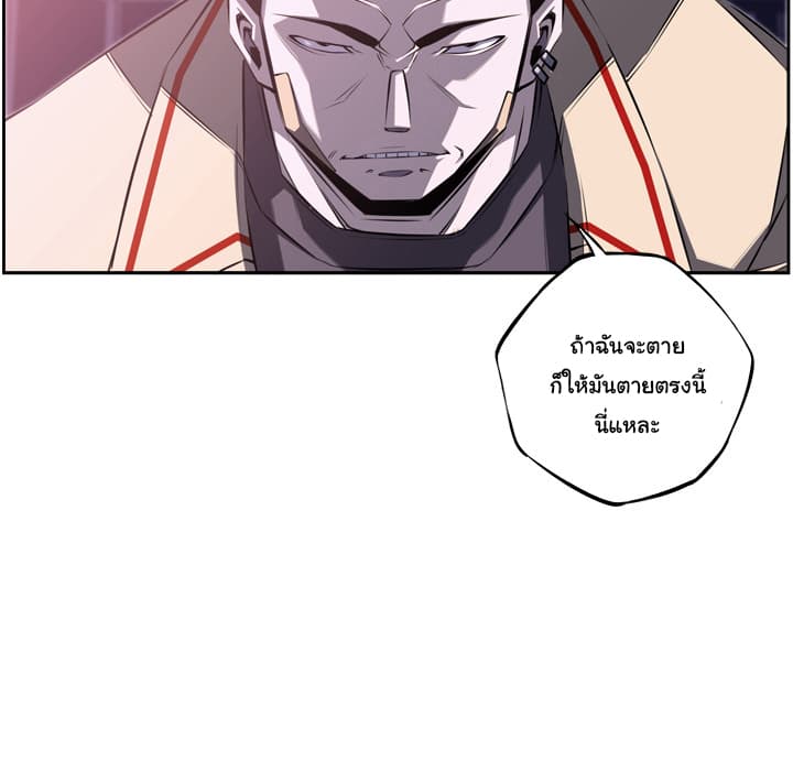 SuperNova page 90