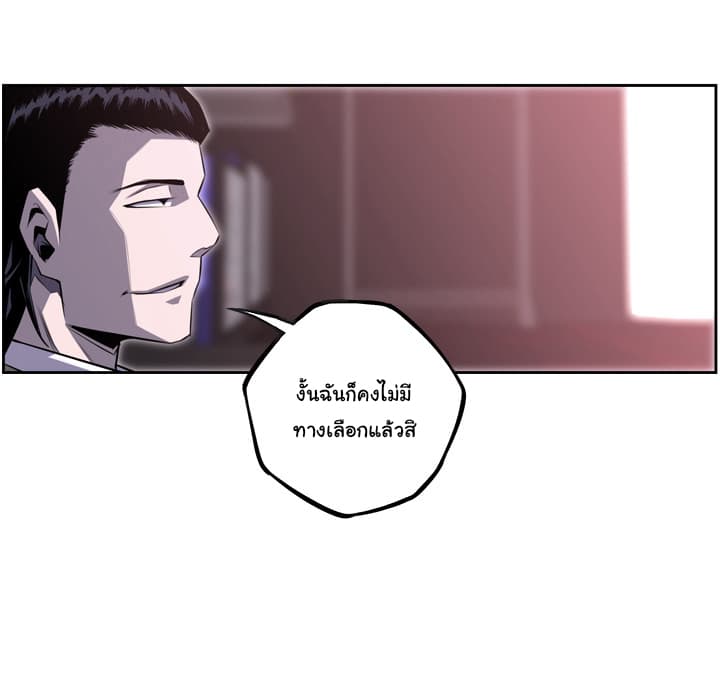 SuperNova page 91