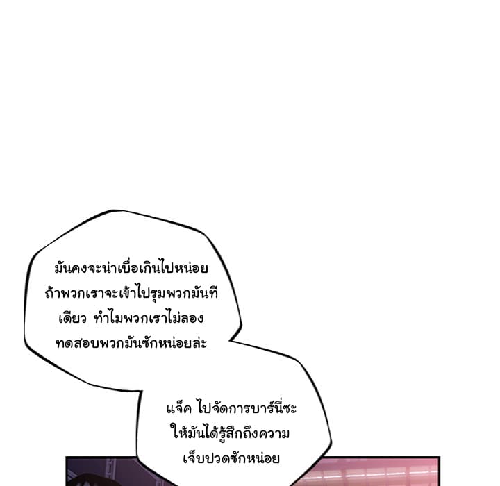 SuperNova page 92