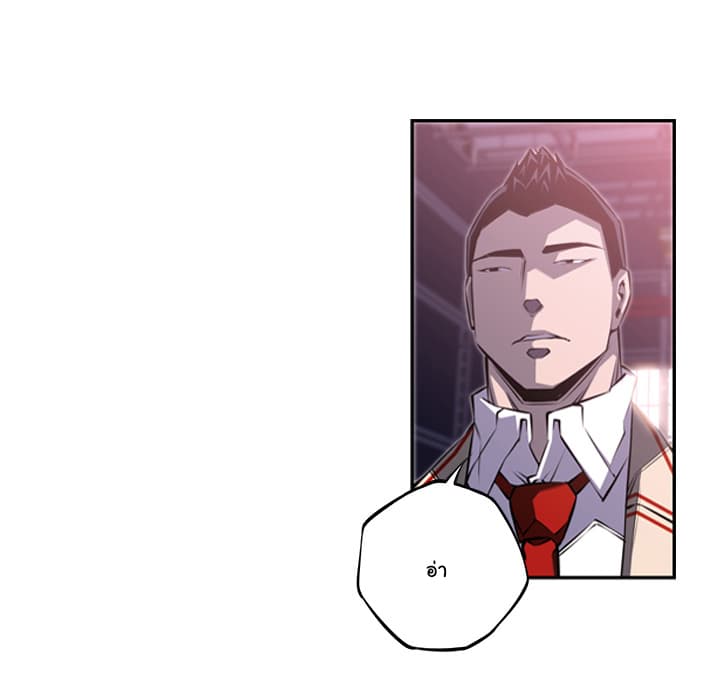 SuperNova page 94