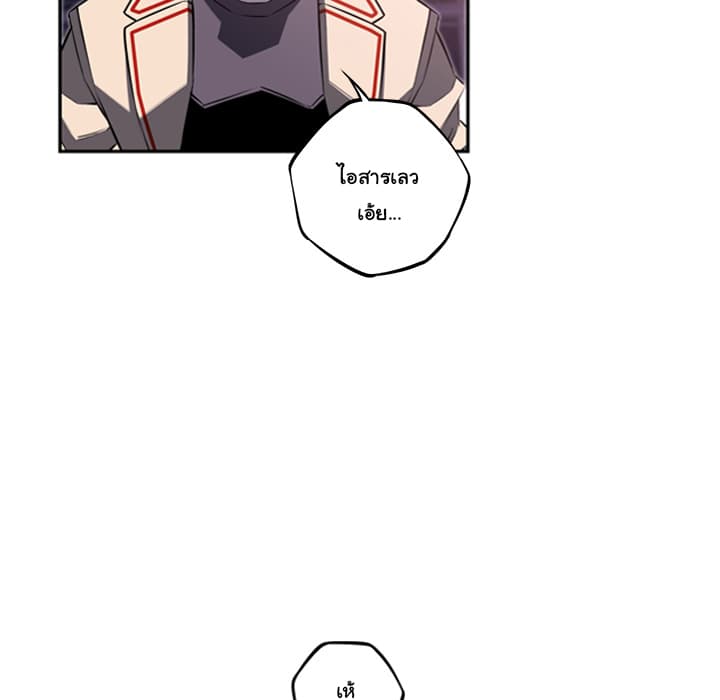 SuperNova page 96