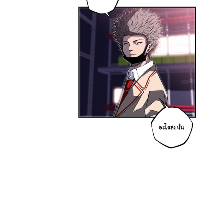 SuperNova page 97