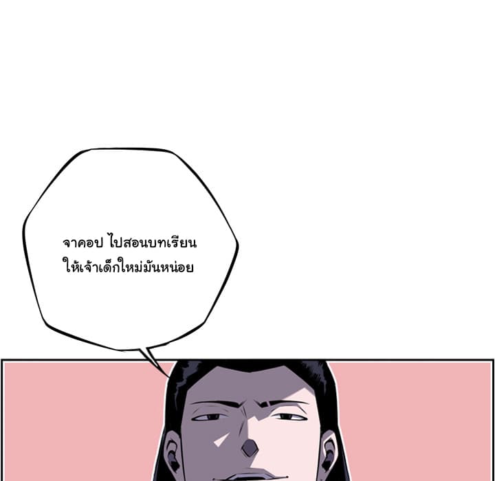 SuperNova page 98