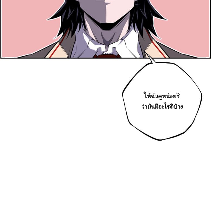 SuperNova page 99