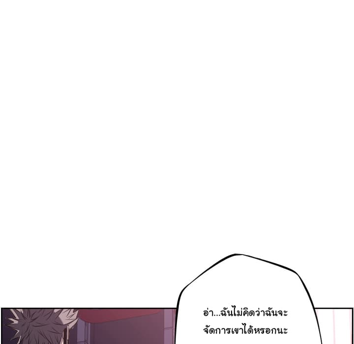 SuperNova page 100