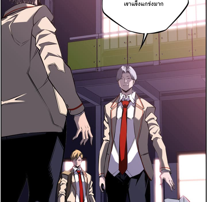 SuperNova page 101