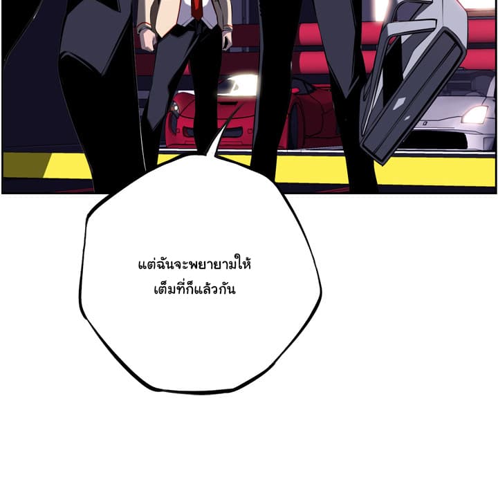 SuperNova page 102