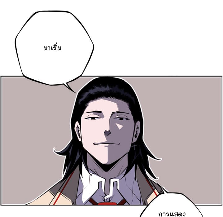 SuperNova page 9