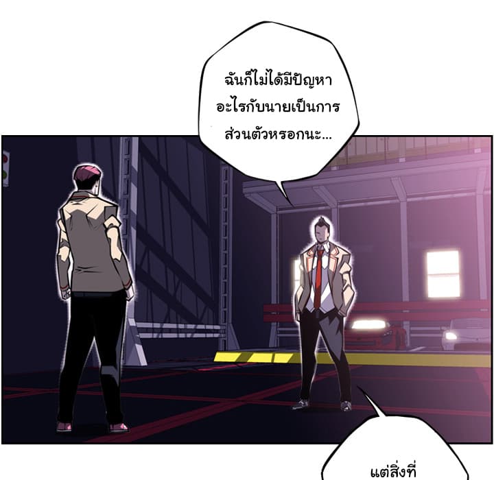 SuperNova page 11