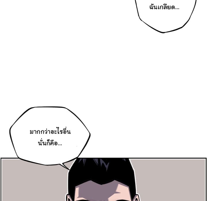 SuperNova page 12