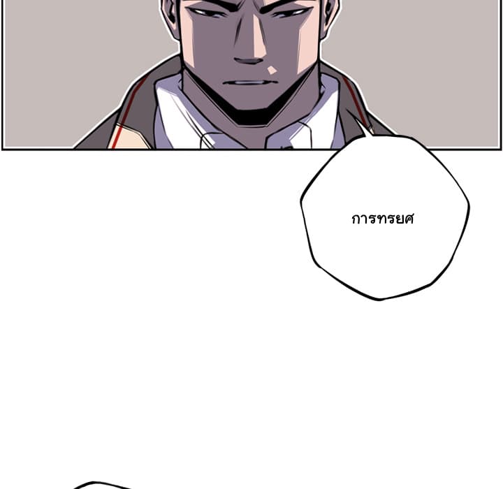 SuperNova page 13