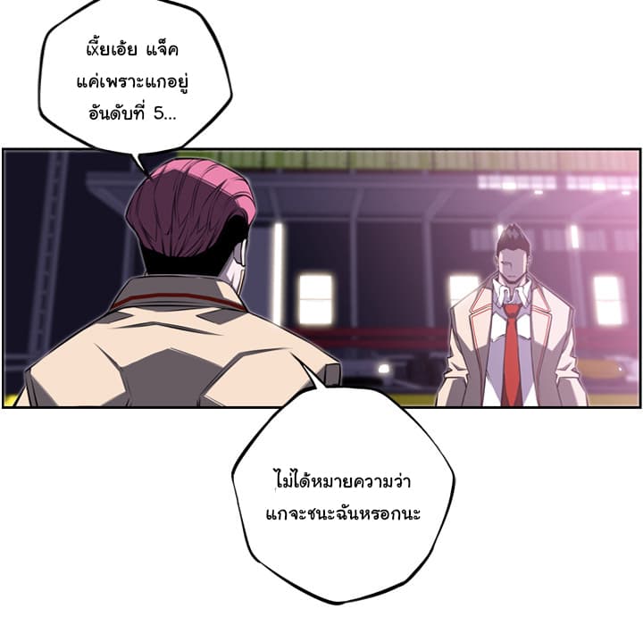 SuperNova page 14
