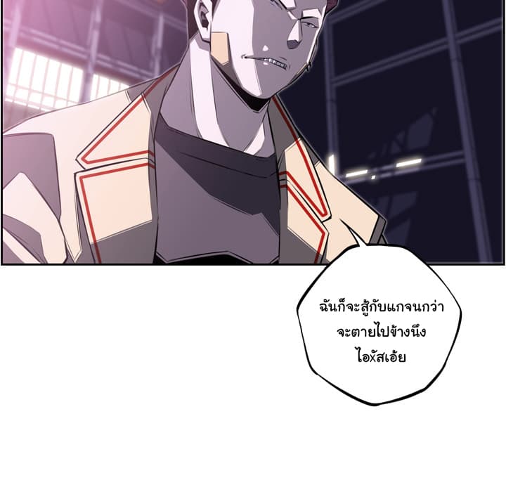 SuperNova page 16