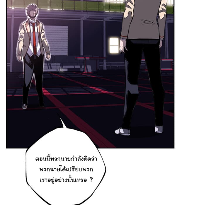 SuperNova page 18