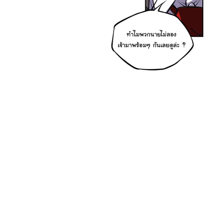 SuperNova page 20