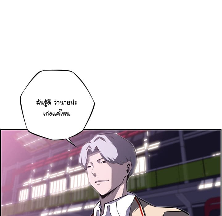 SuperNova page 21