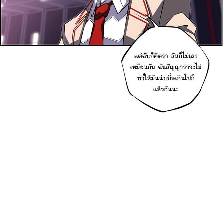 SuperNova page 22