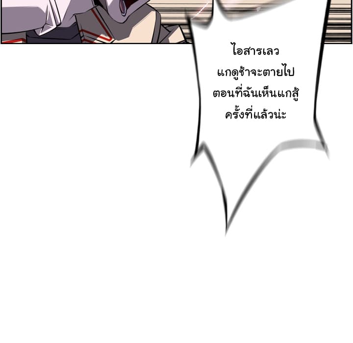 SuperNova page 34