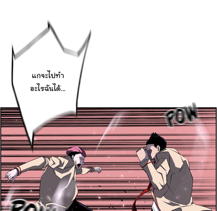 SuperNova page 35