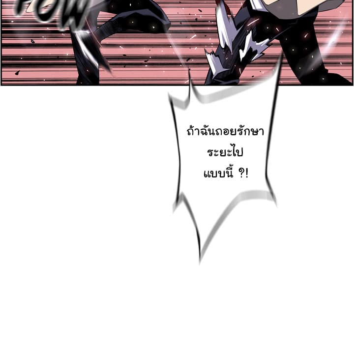 SuperNova page 36