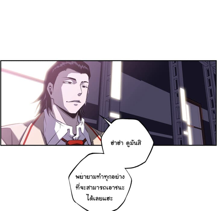 SuperNova page 37