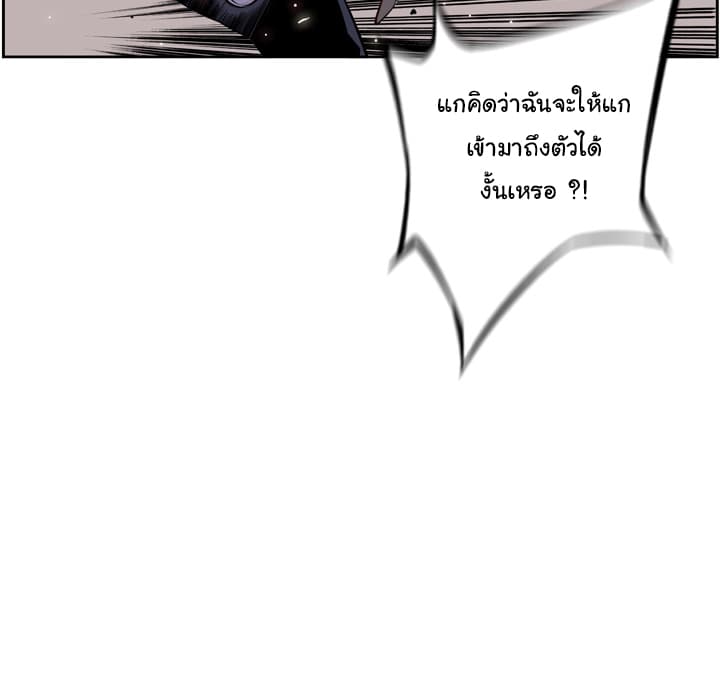 SuperNova page 41