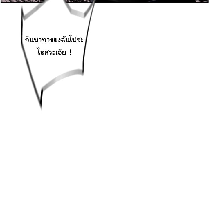 SuperNova page 43