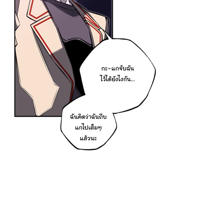 SuperNova page 47